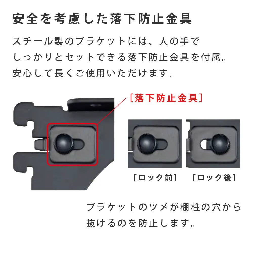 棚柱用ブラケット フツウノ ブラック