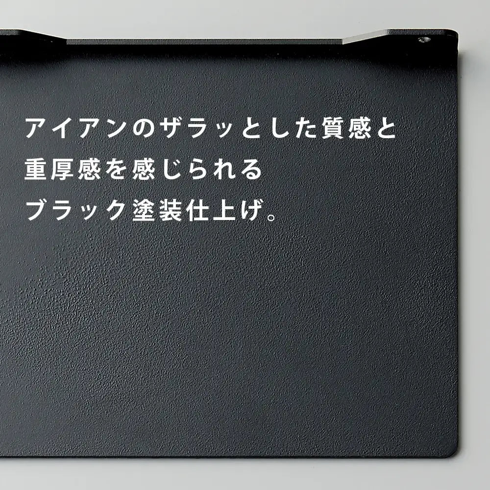 棚柱用ブラケット フツウノ ブラック