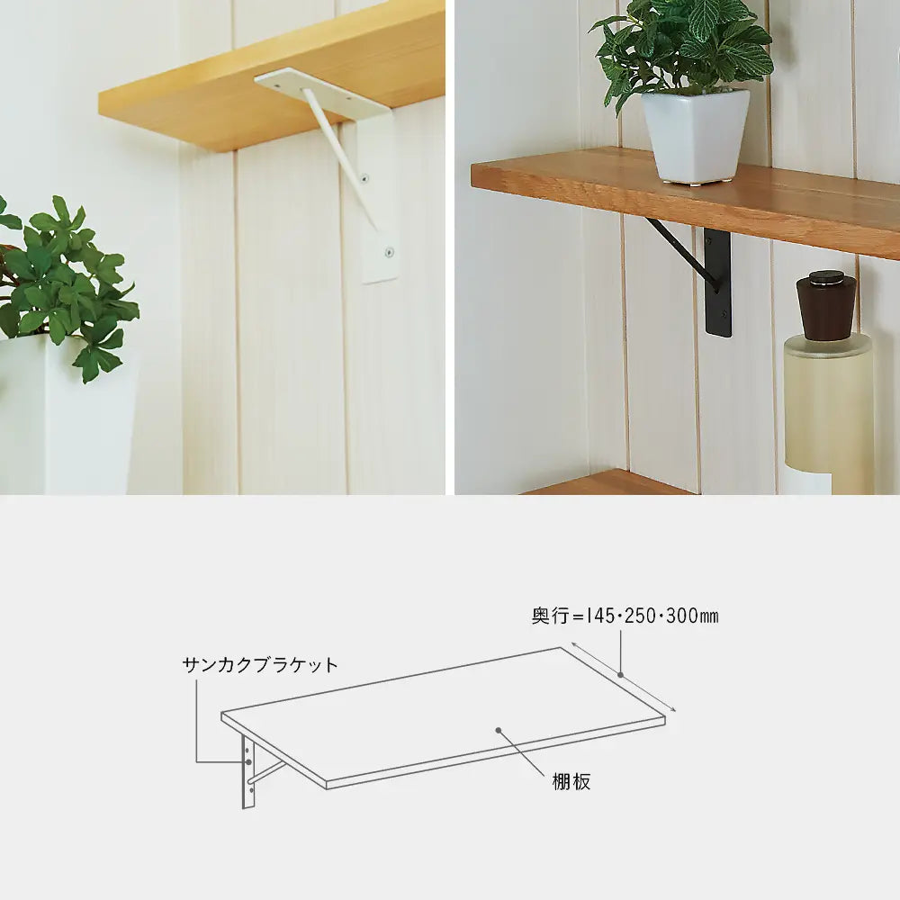 サンカクブラケット 真鍮素材(2個入)