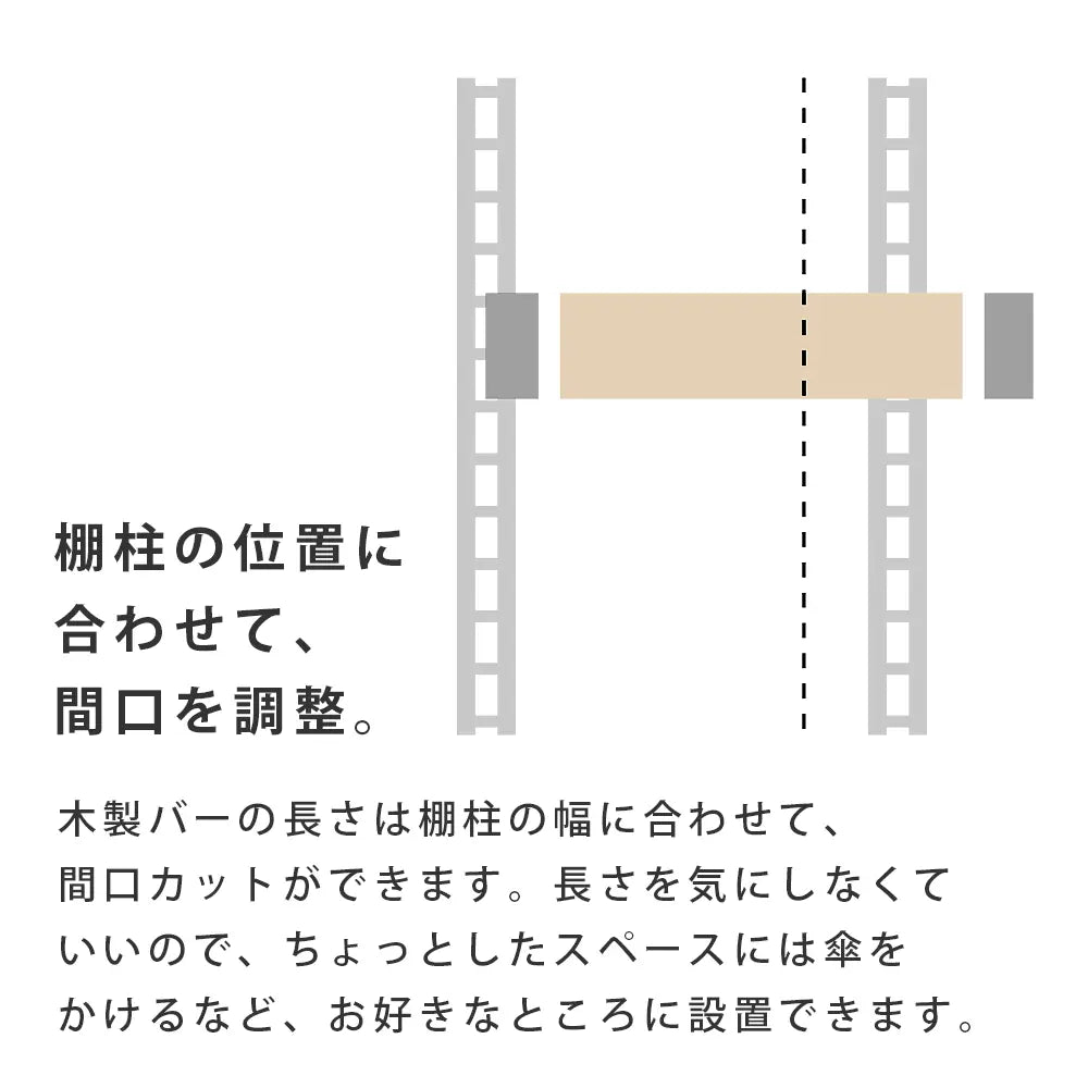 棚柱用ブラケット カケルノ ホワイト（2個入）