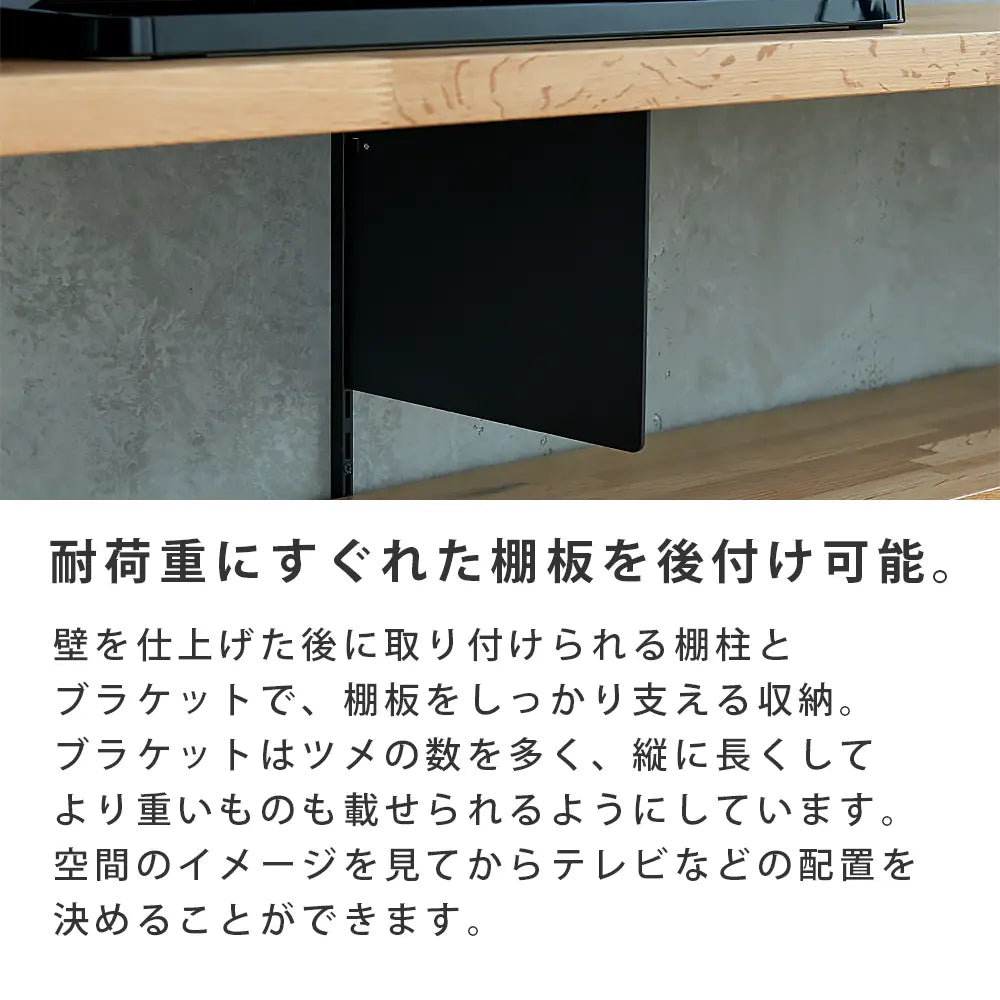 棚柱用ブラケット オモイノ ブラック