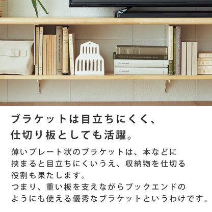 棚柱用ブラケット オモイノ ホワイト