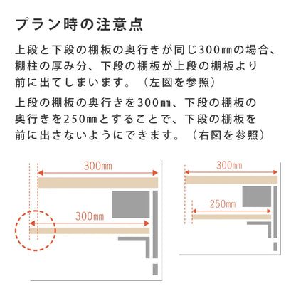 棚柱用ブラケット オモイノ ホワイト