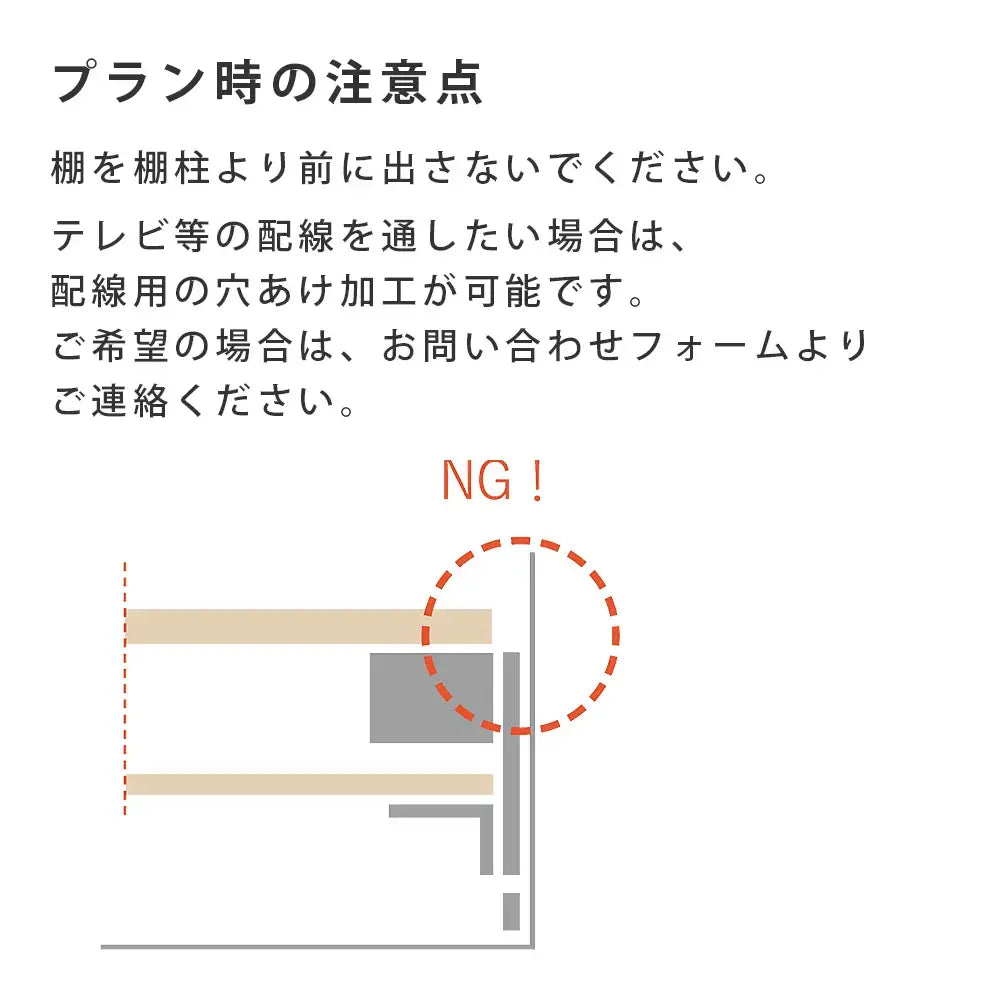 棚柱用ブラケット オモイノ ホワイト