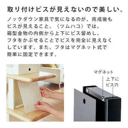 ツムハコ ブラック