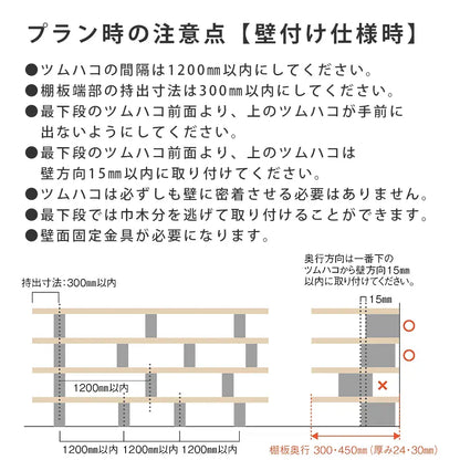 ツムハコ用壁面固定金具