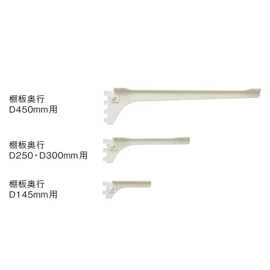 棚柱用ブラケット フツウノ ホワイト
