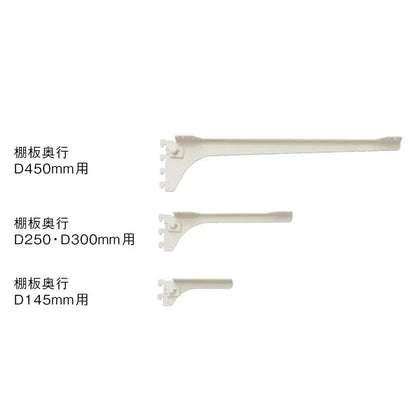 棚柱用ブラケット フツウノ ホワイト