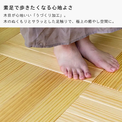 木のフロアマット oitoki［オイトキ］