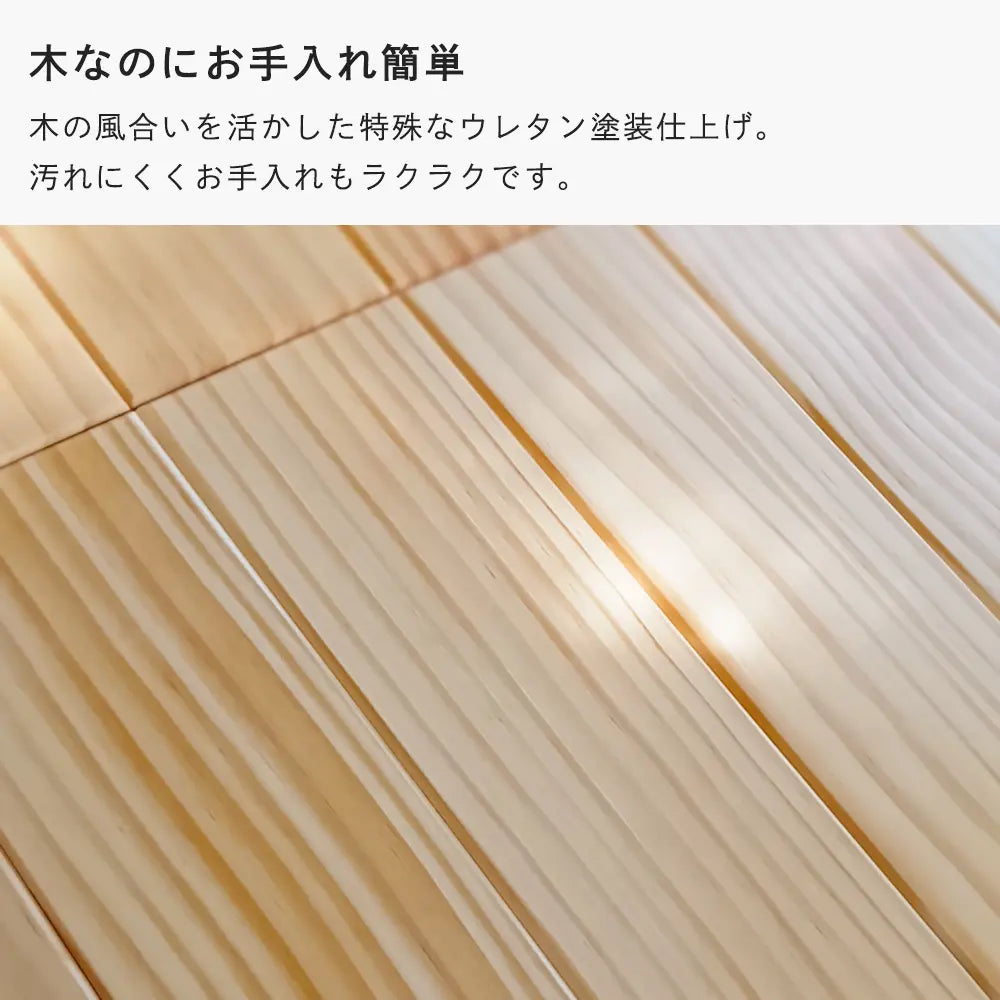 木のフロアマット oitoki［オイトキ］