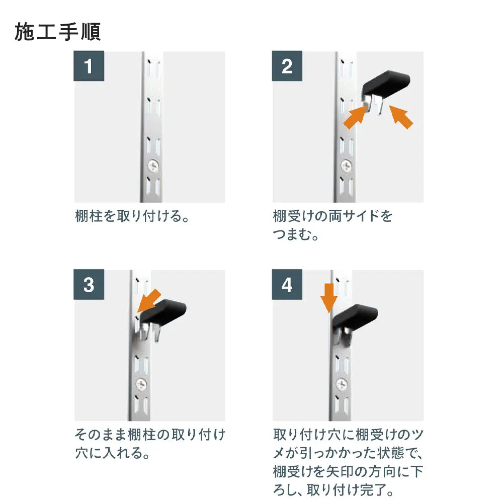 フラット棚柱セット シルバー（4本側面支持タイプ）