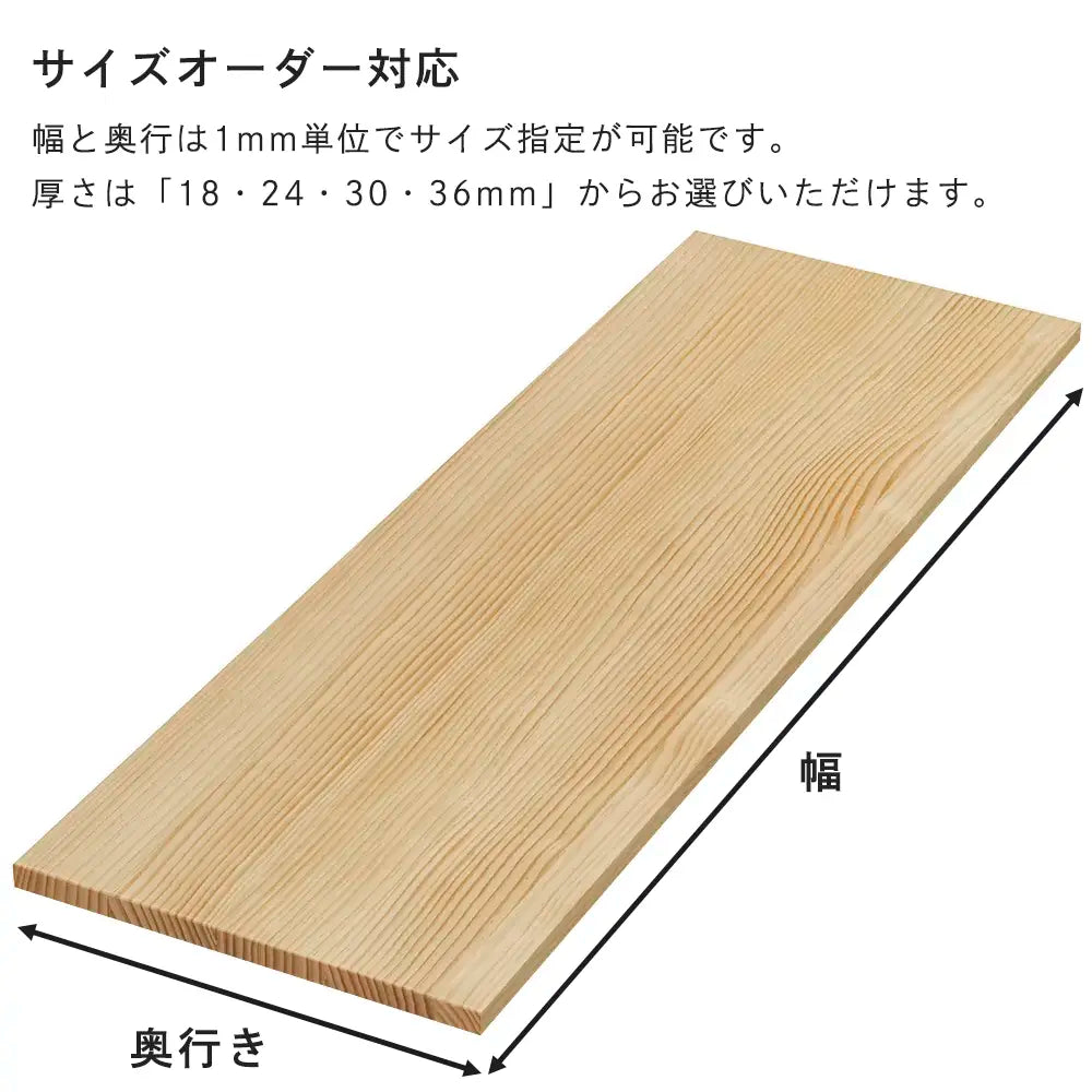 オーダー板 ニュージーパイン一本芯集成材