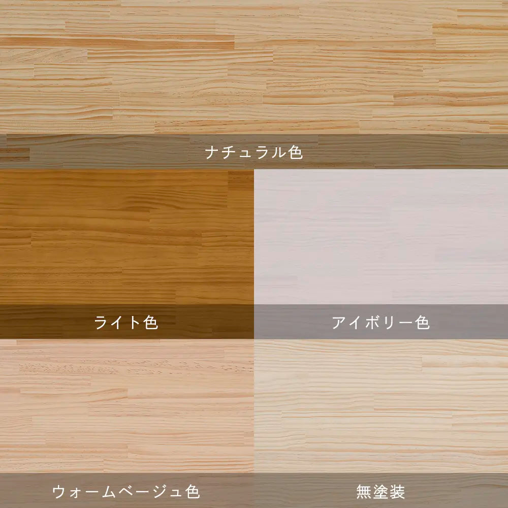 オーダー板 ニュージーパイン集成材