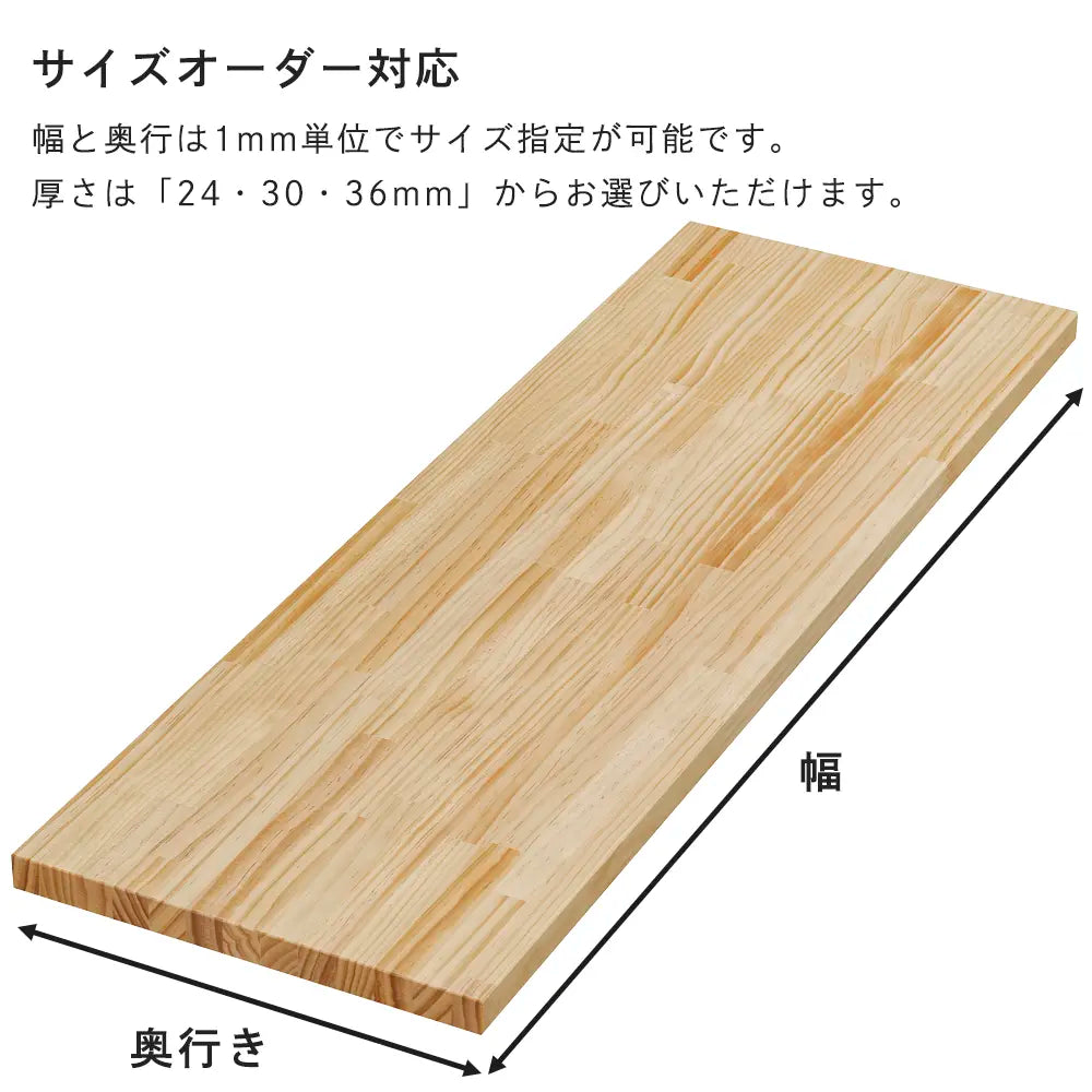 オーダー板 ニュージーパイン集成材