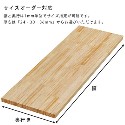 オーダー板 ニュージーパイン集成材
