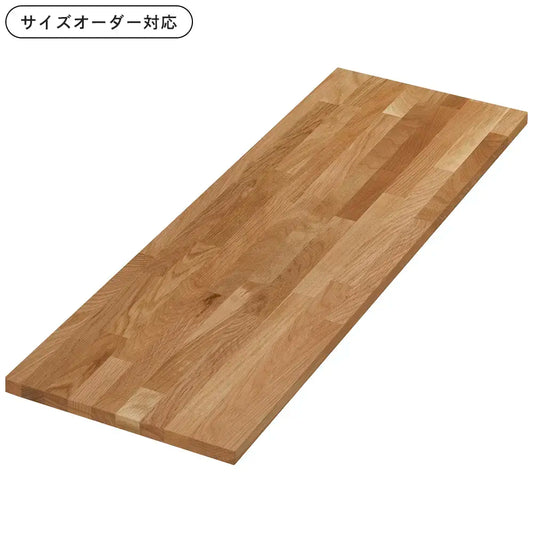オーダー板 オーク集成材