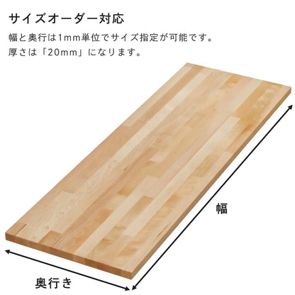 オーダー板 メープル集成材
