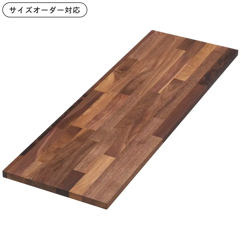 オーダー板 ウォールナット集成材