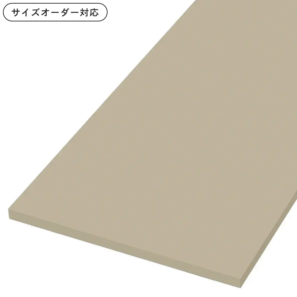 オーダー仕上げてる棚板 ウォームグレー色（単色無地）