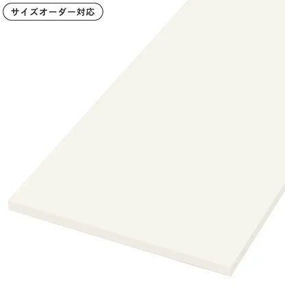 オーダー仕上げてる棚板 ホワイト色（無地）