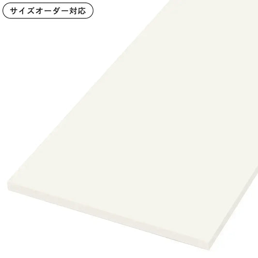 オーダー仕上げてる棚板 ホワイト色（無地）
