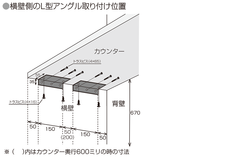 横壁用L型アングル　ヨコウケ　ブラック（１個入） 3