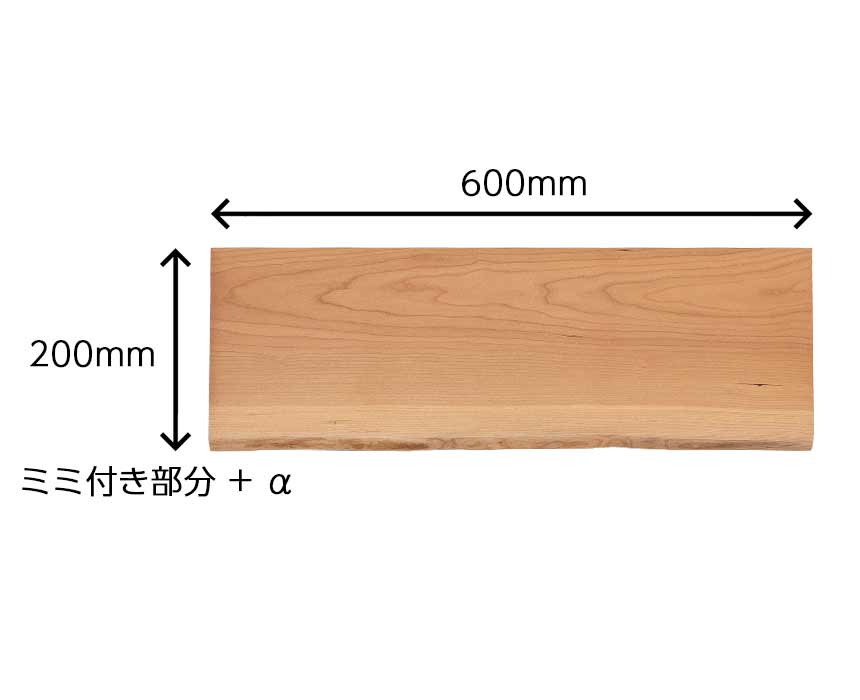 銘木ミミ付棚板　無垢ブラックチェリー【サイズ600×200×12mm】　全面ウレタン塗装仕上げ　クリア色 7