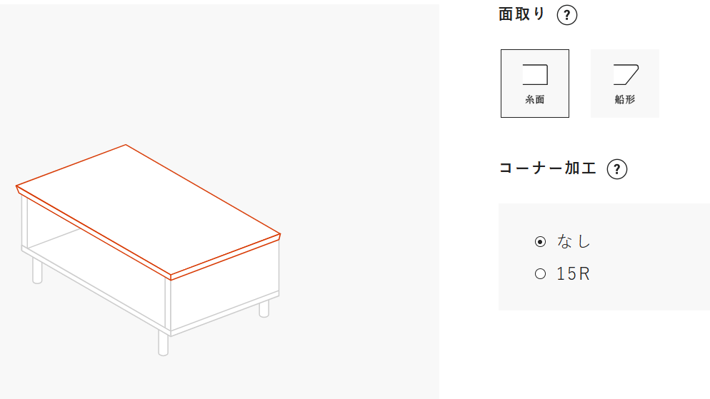 オーダーDIY家具ローテーブル面取り加工説明