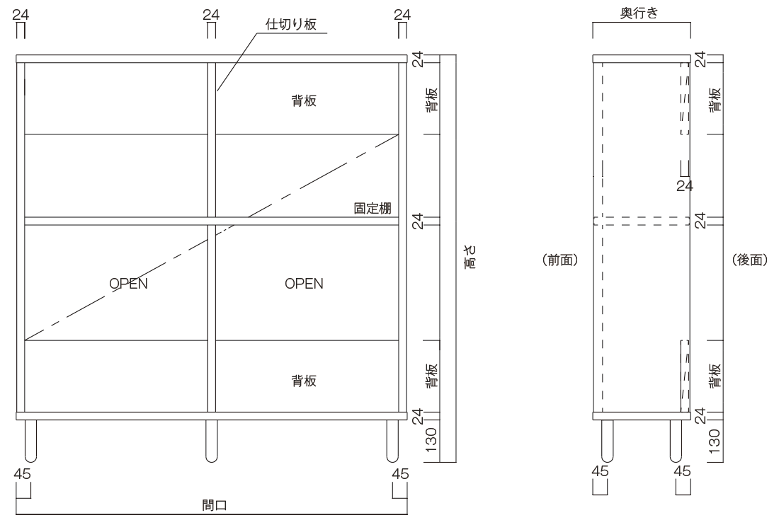 オーダーDIY家具本棚（固定棚）の図面